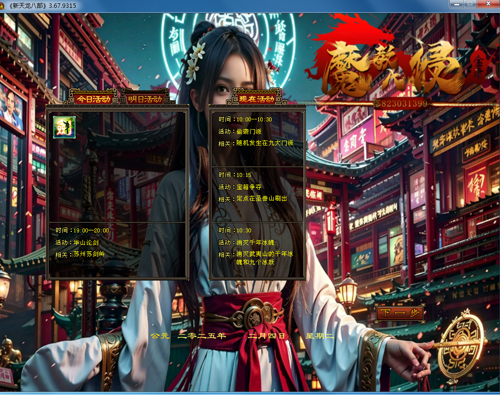 QQ20250204-094712.png