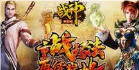 战神幽冥白日门引擎充值平台源码