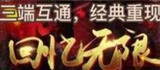 三端互通版本