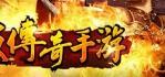 游戏教程专区
