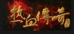 传奇端游充值源码