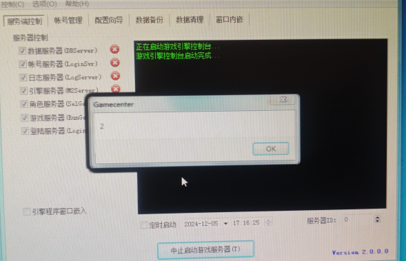 QQ图片20241205184256.png