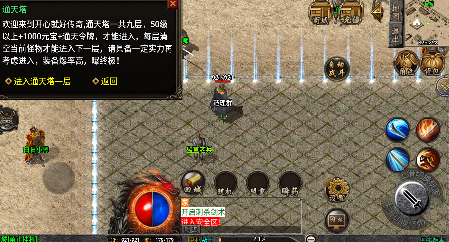 QQ截图20241206210510.png