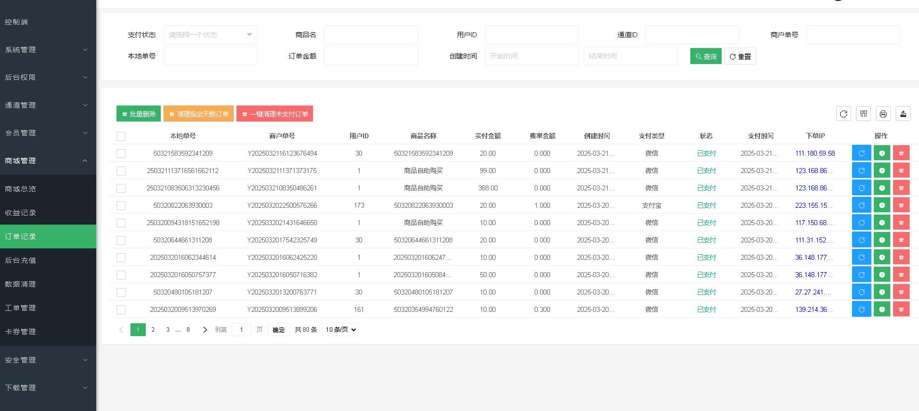360截图20250321165722832.jpg