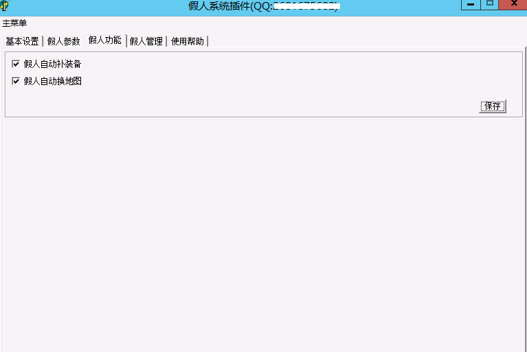 QQ20250330-145855.png